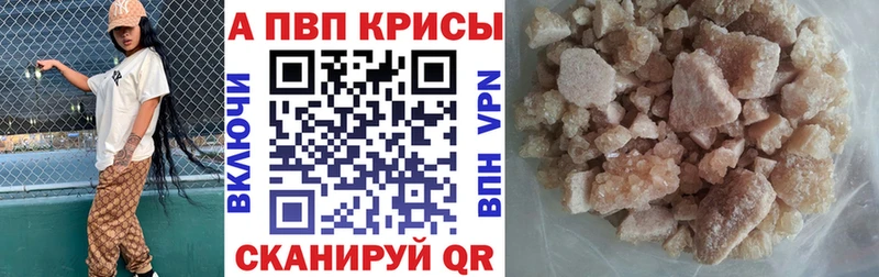 Alpha-PVP крисы CK Салаир