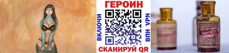 ГЕРОИН герыч Салаир