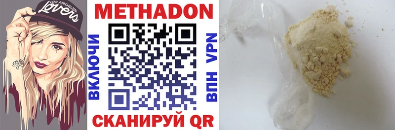 МЕТАДОН VHQ  Салаир 